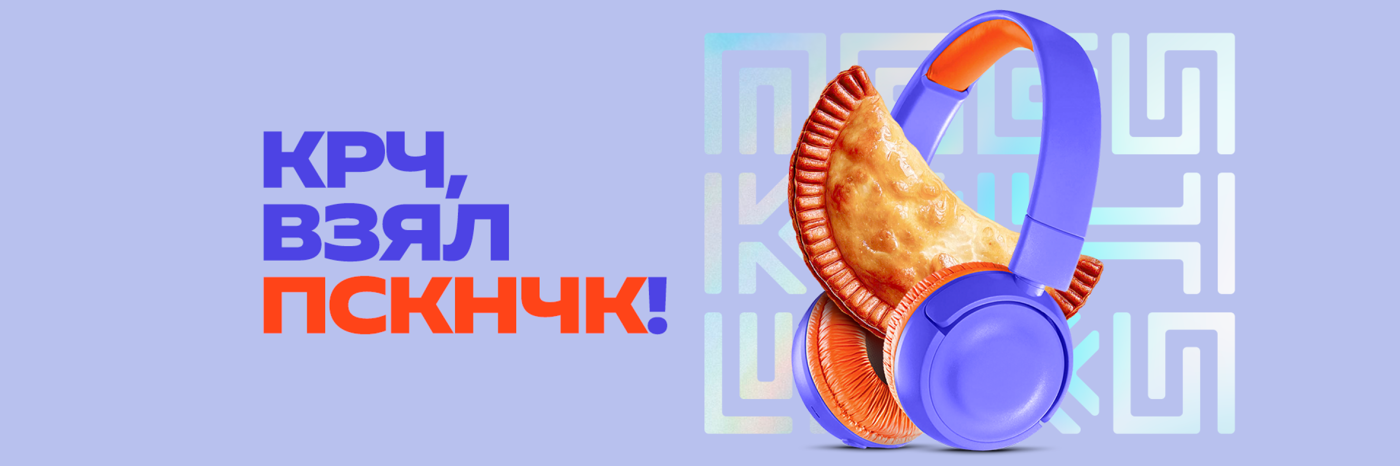 Крч, взял пскнчк